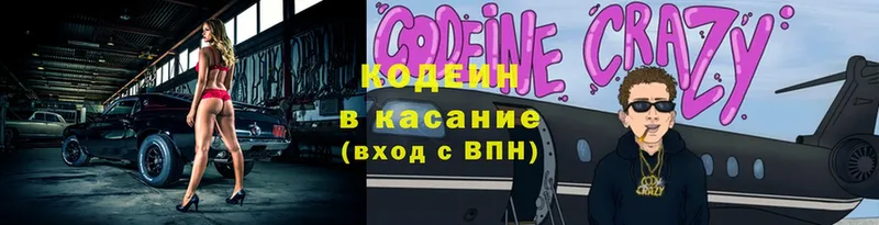 Codein Purple Drank  где купить наркотик  Лабытнанги 